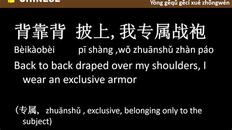 asian rap lyrics.